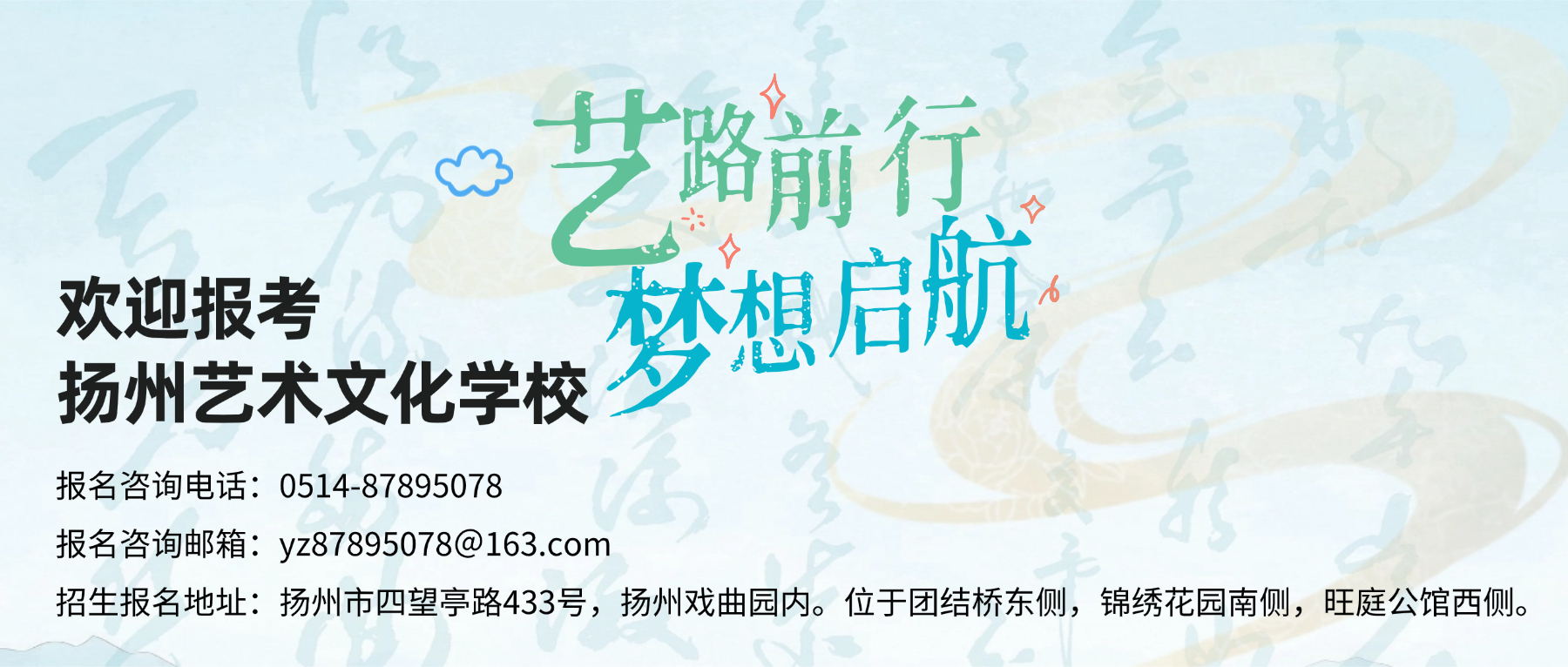 2026在线报名
